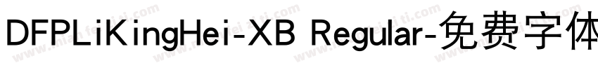 DFPLiKingHei-XB Regular字体转换